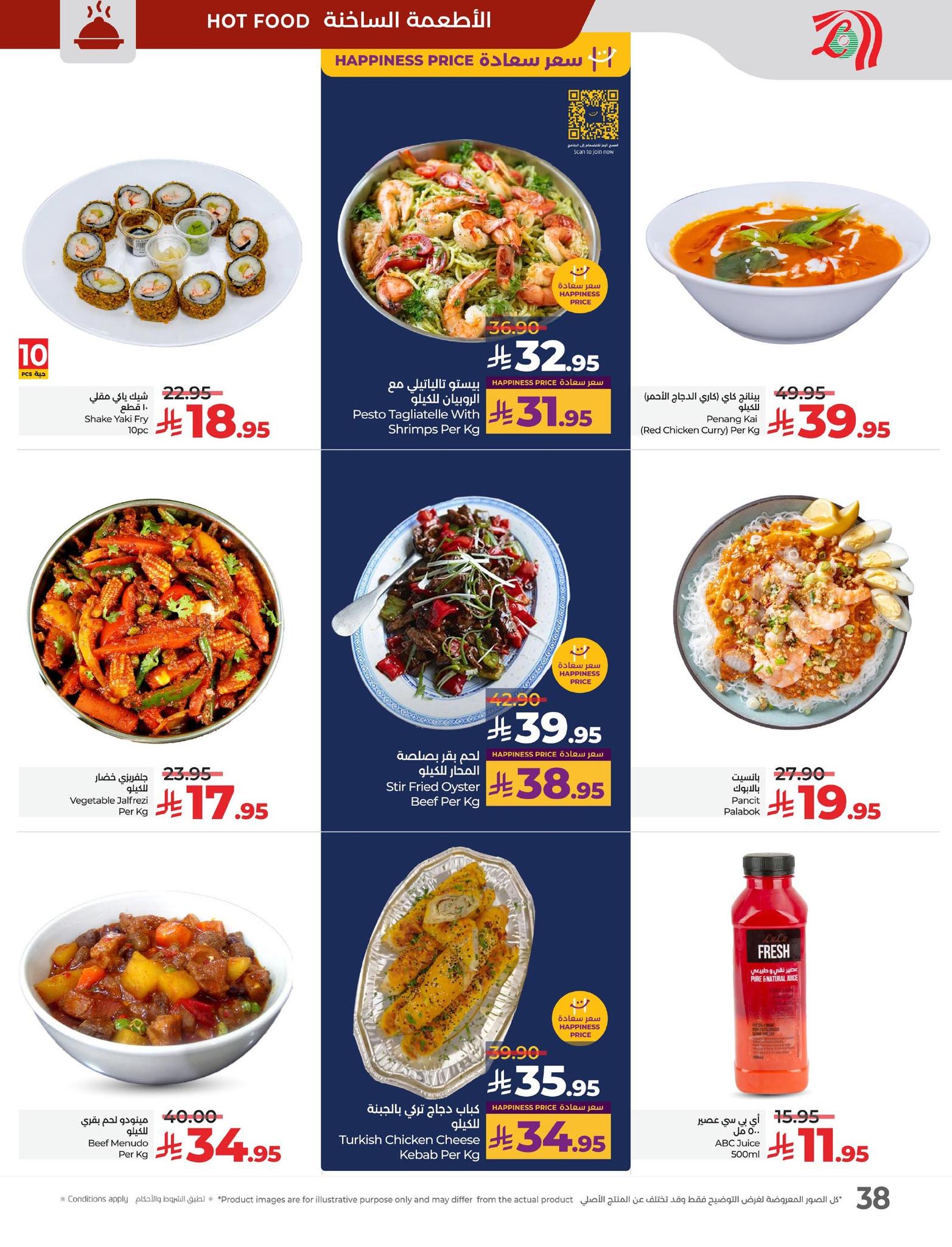 lulu-dammam-shati offers from 23sep to 3sep 2025 عروض لولو الدمام الشاطئ من 23 سبتمبر حتى 3 سبتمبر 2025 صفحة رقم 37